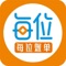 每位产业集团成立于2009年，是一家集科技研发、创新营销及惠民服务于一体的集团化公司。以“公司+公司、平台+平台“的整合营销战略，把握移动互联网时代先机，提出”就创合一、服务人人“的经营理念。每位科技一直沉浸在互联网专业积累，致力于为客户提供多样，安全，省心的近景交易解决方案。