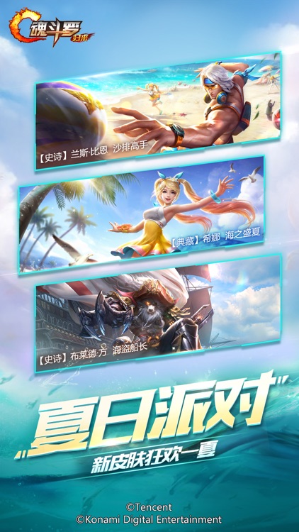 魂斗罗:归来-夏日狂欢 screenshot-4