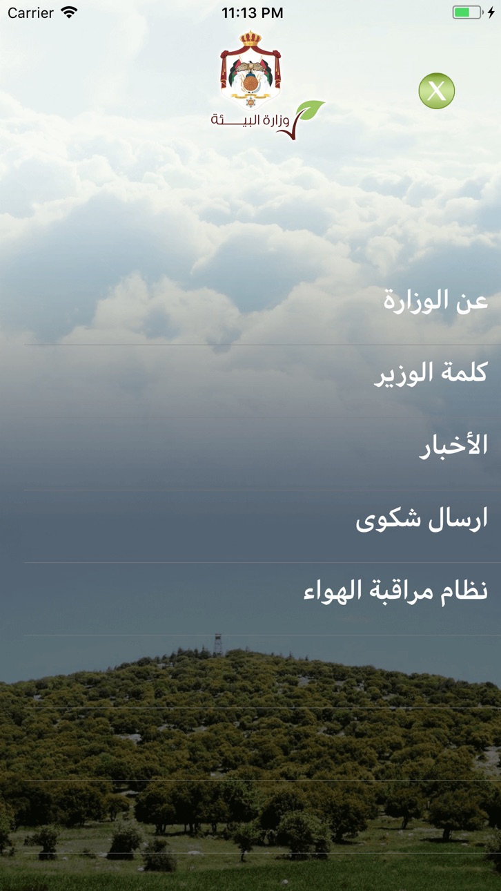 iPhone screenshot