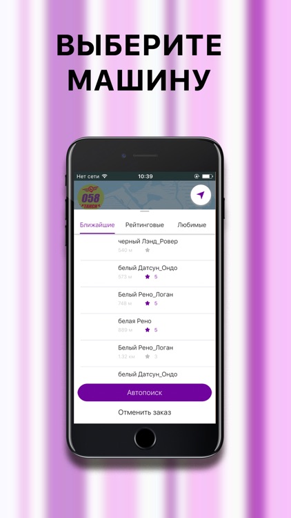 Такси 058 Темрюк