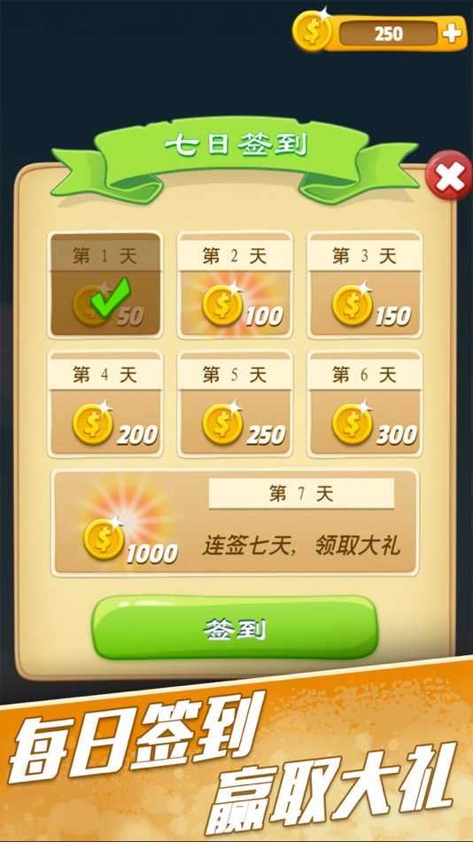 #3. 成语消消乐 - 做一个有态度的成语学习游戏 (iOS) 由: 震宇 张