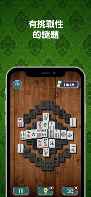 麻將(麻雀)連連看(圖3)-速報App