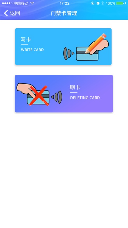 蹬蹬物业端 screenshot-3