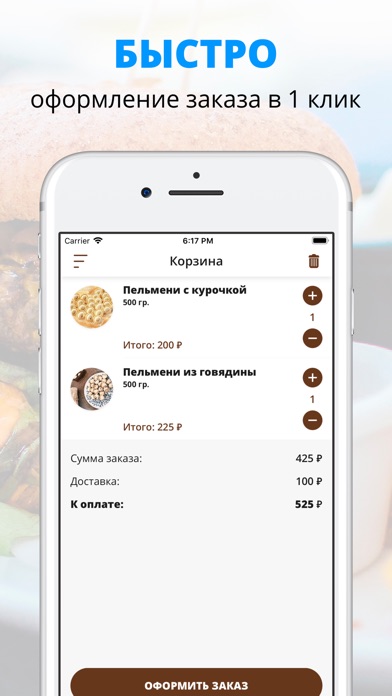 Pelmeni.tut| Казань screenshot 3
