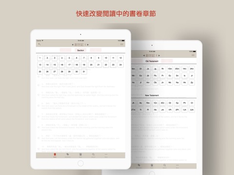 中英文和合本聖經 Liteのおすすめ画像5