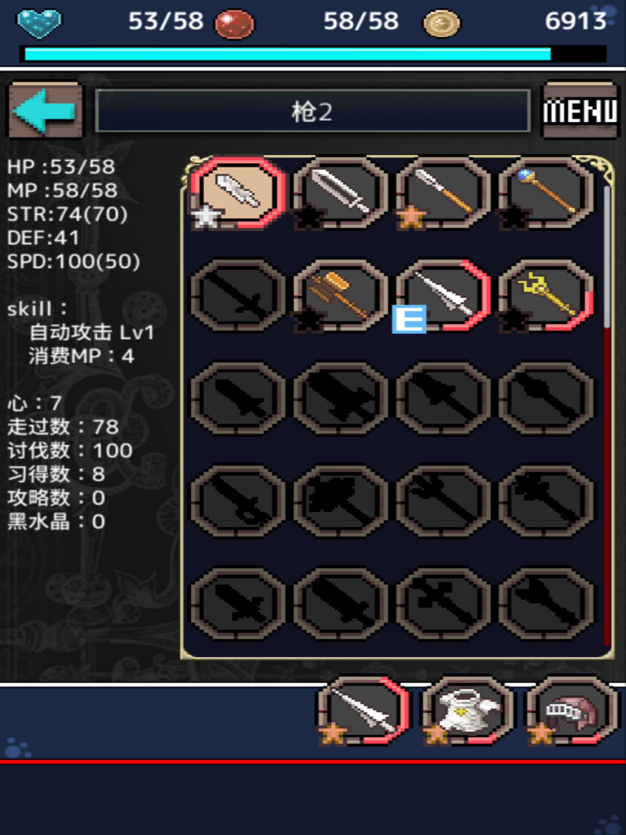 心铠回忆 screenshot 10