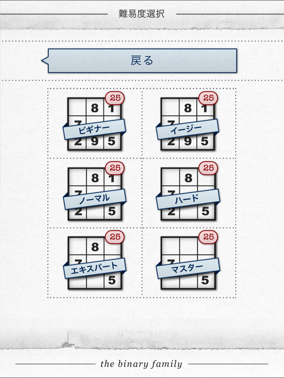 Simply, Sudokuのおすすめ画像3