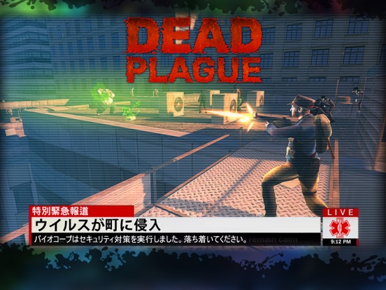 DEAD PLAGUE: ゾンビの生存のおすすめ画像5