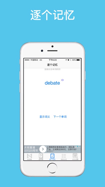 连连看记单词——多功能版 screenshot-4