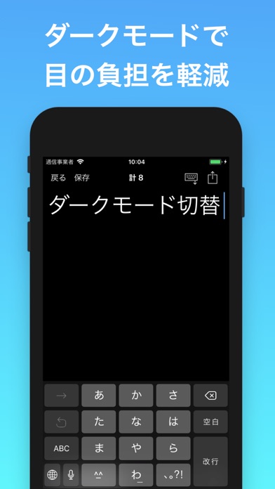 文字数カウントメモ+ screenshot1