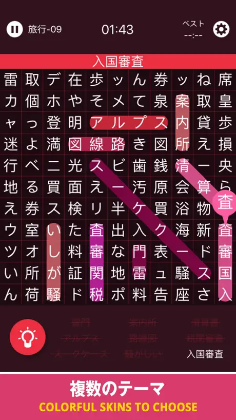 シークワーズ