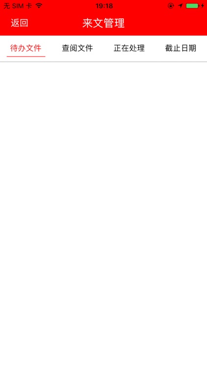 岚山区扶贫办协同办公