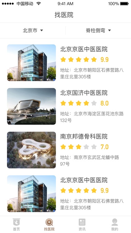 中依金融-最好用的中医养生工具