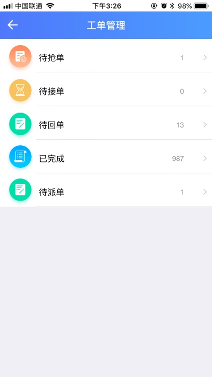 中大易运维-服务版