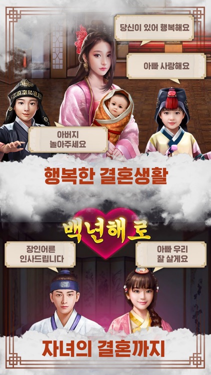 역천: 정통 사극 RPG screenshot-3