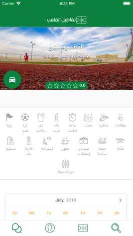 Game screenshot حجوزاتي hack