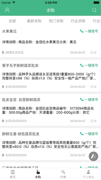 中国农产品商城.