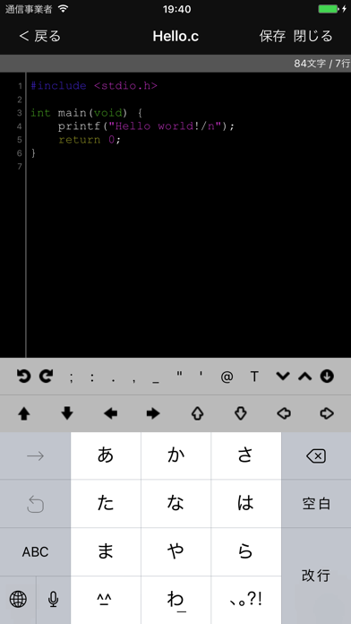 テキストエディタ-PWEditorのスクリーンショット - 2