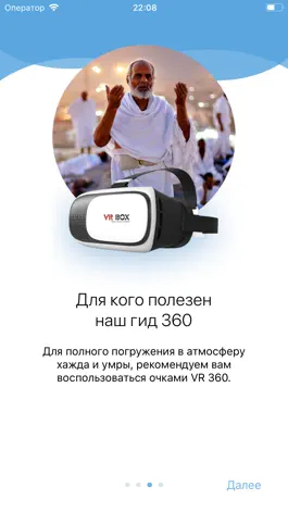 Game screenshot Мирадж 360 apk