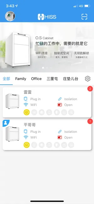 HISS IoT screenshot 1