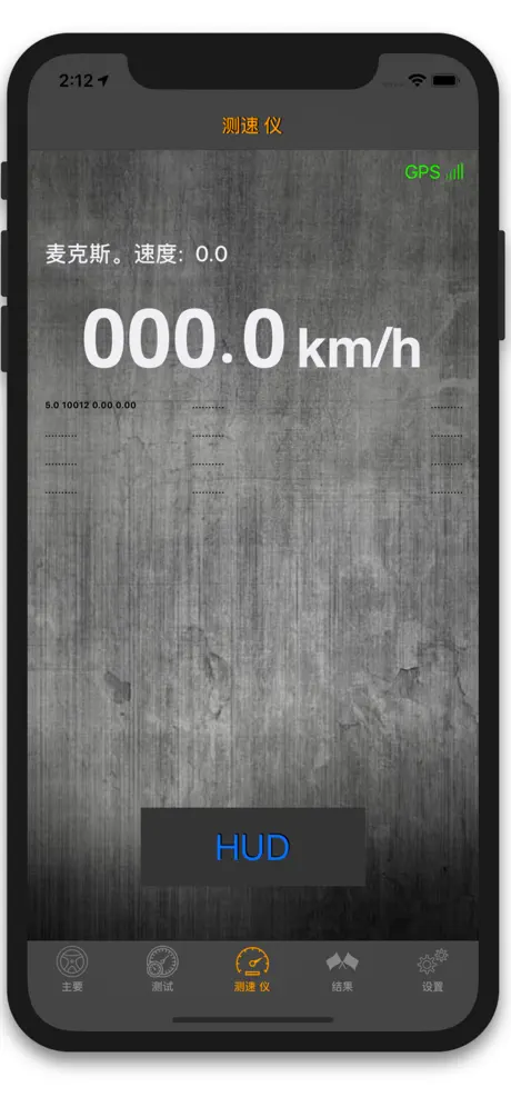 Test-Drive: 测测 测速 测量仪 GPS测速仪