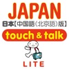 指さし会話 韓国語ーアメリカ touch＆talk