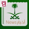 أخبار المملكة | أخبار السعودية
