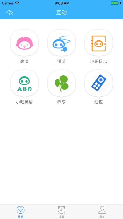 吧乐吧机器人 screenshot-3