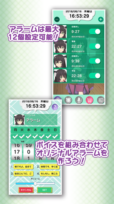 異世界魔王アラーム screenshot1