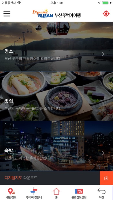Image of 부산 뚜벅이여행