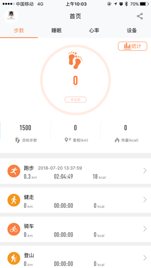 OneBandPlus(圖4)-速報App