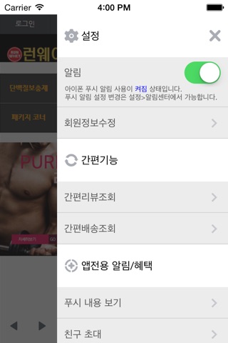 런웨이프로틴 - RUNWHEY PROTEIN screenshot 3