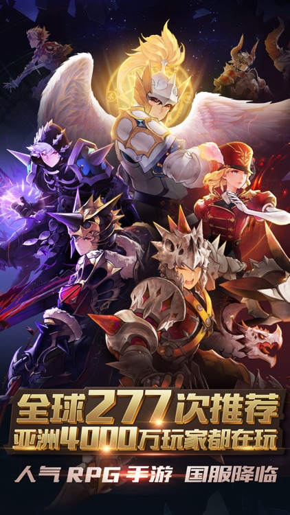 十二战纪 screenshot-0
