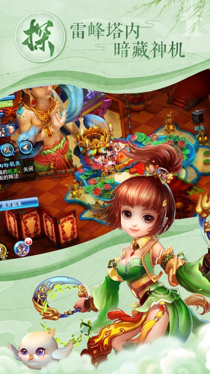 神雕侠侣-金庸武侠回合交友 screenshot-3