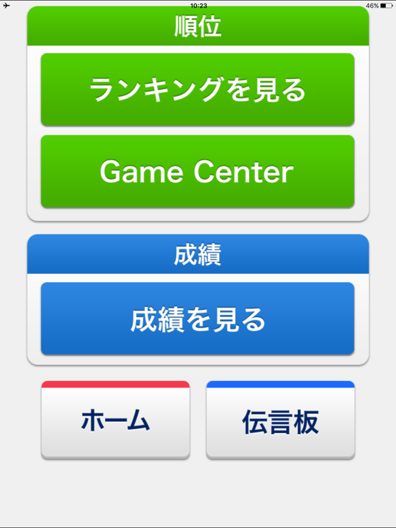 Screenshot #6 pour 文字は何色？（らくらく脳トレ！シリーズ）