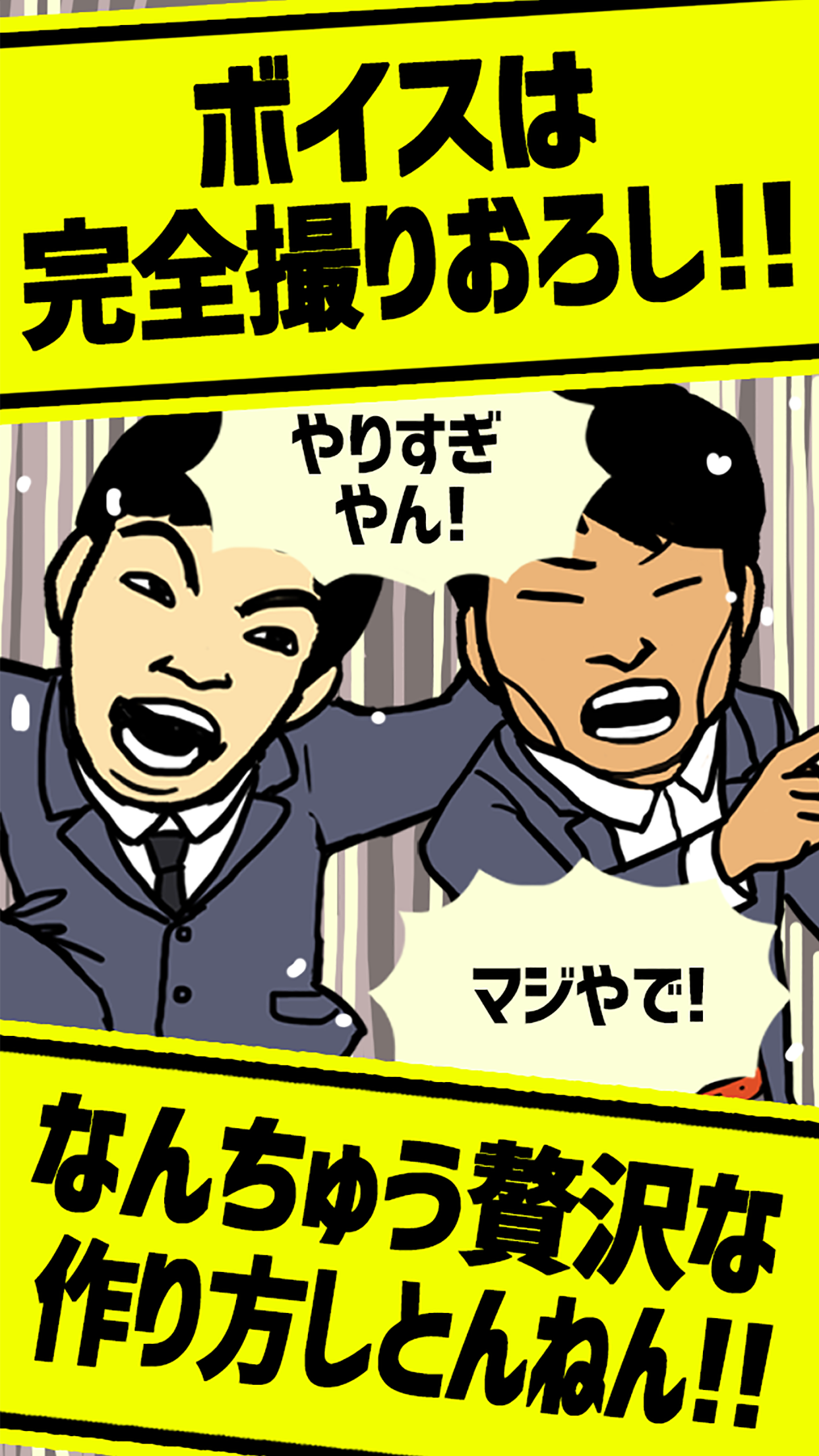 ジャルジャルの変な校内放送ゲーム