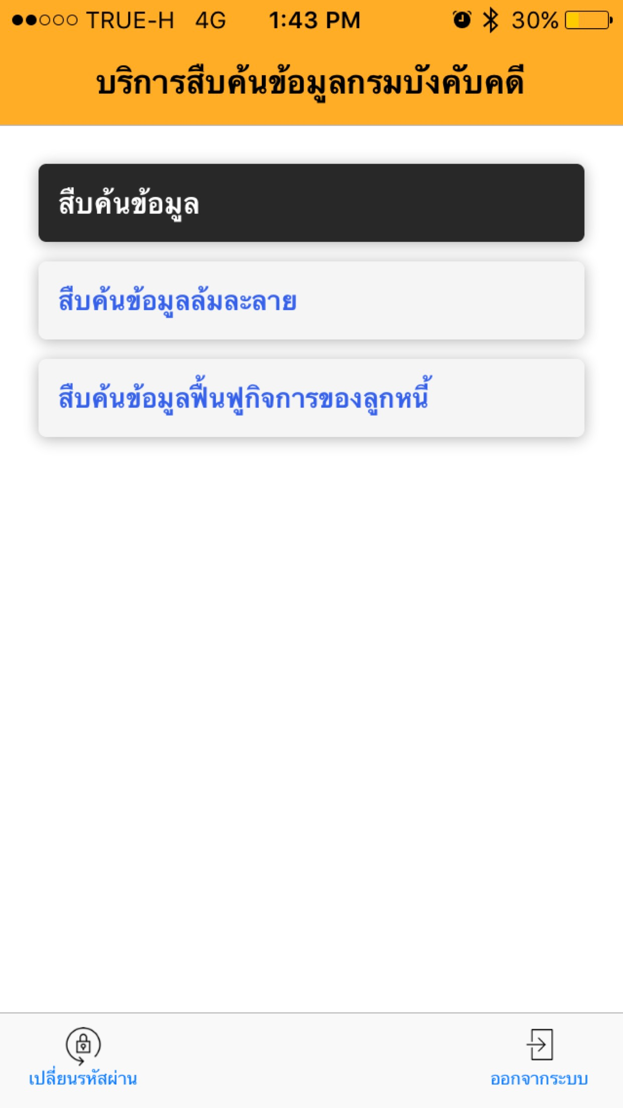 LED ABC Mobile Application