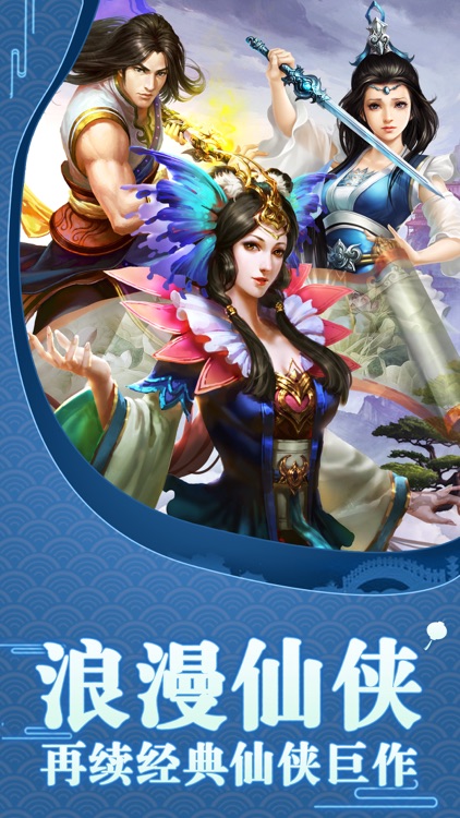 玄天仙侠录-热血MMO神话手游