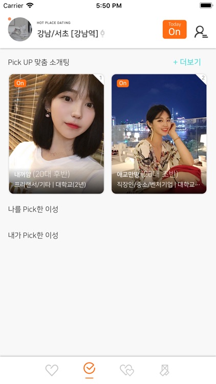 핫플데이팅 screenshot-3