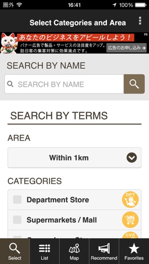 TOHOKU TAX-FREE SHOPPING GUIDE(圖3)-速報App