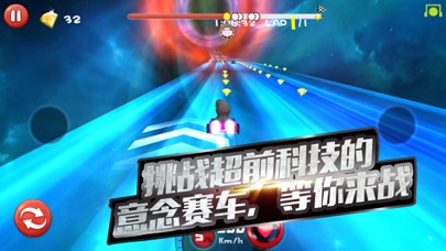 Screenshot 2 of 念力飞车—用意念挑战速度与激情 App