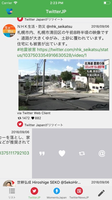 twitcle plus screenshot1