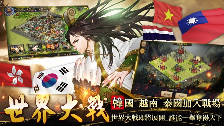 率土之濱-全新世界服開打