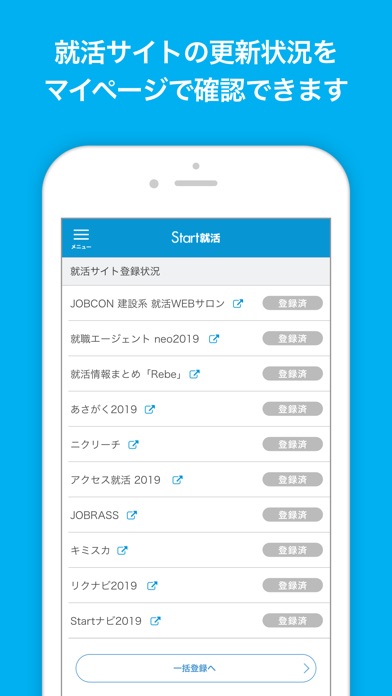 SPI問題・面接対策-Start就活2019 screenshot 2