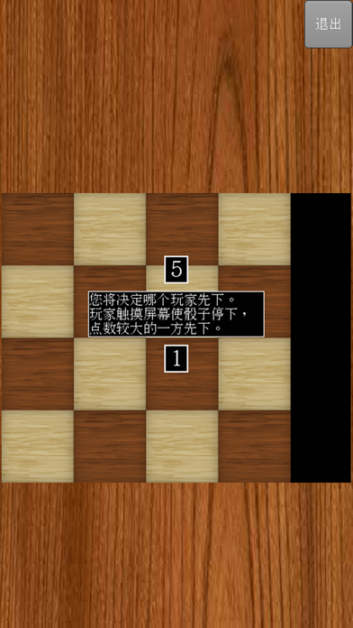 4X4国际象棋 screenshot