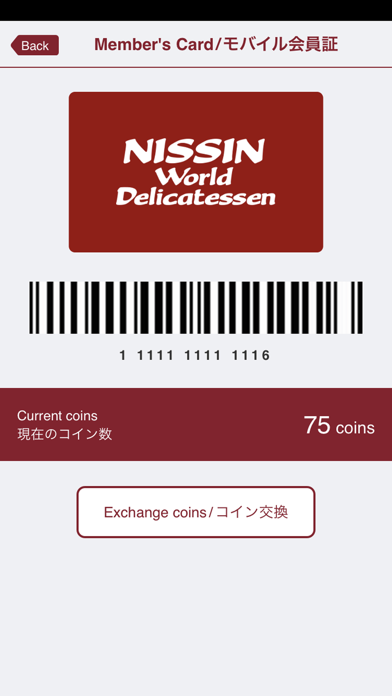 How to cancel & delete Nissin World Delicatessen公式アプリ from iphone & ipad 2