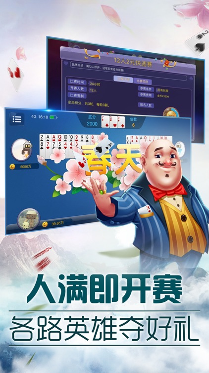 来下斗地主
