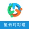星云对对碰是专为星云社区技术人员及合作商研发提供的数据添加管理软件。可实现多人添加星云社区设备等功能。