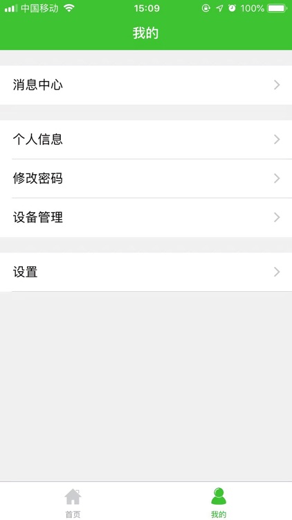 小帅智能机器人 screenshot-3