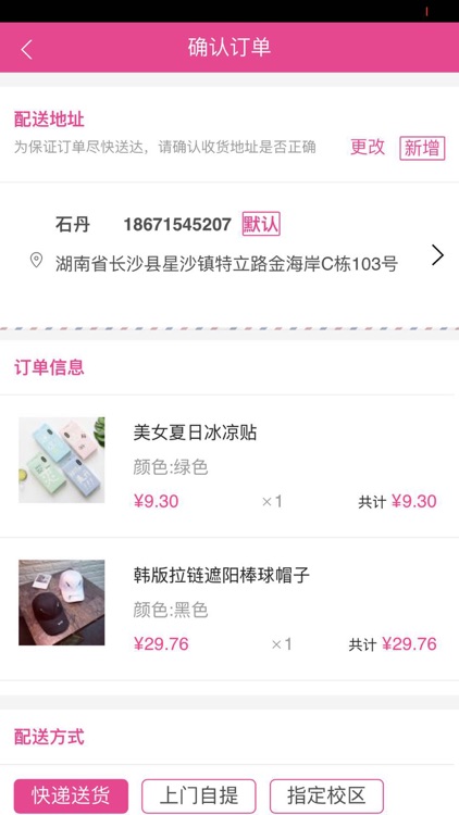 天天向尚 screenshot-4